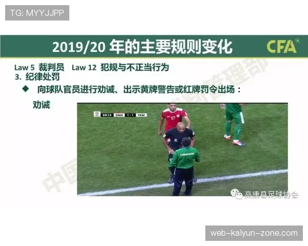 红牌规则详解：判罚条件及对比赛影响的关键标准