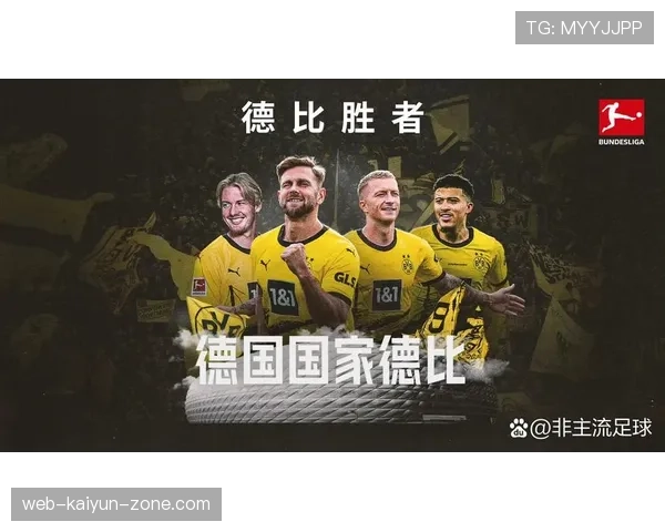 在德甲体系下里贝里与罗伊斯进攻倾向出现分散趋势