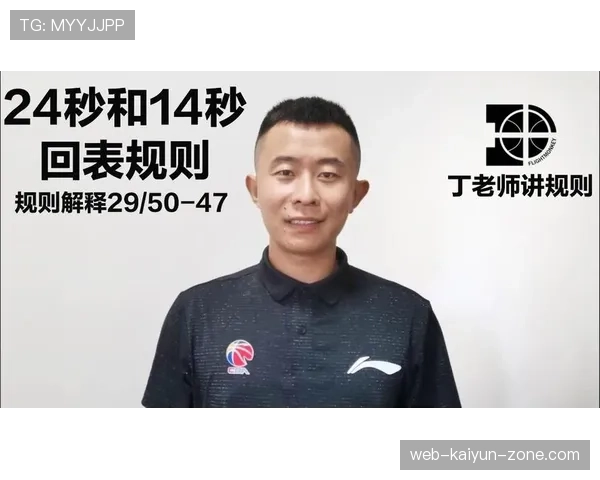 为什么进攻14秒后没投篮，时间回表还是24秒？详解篮球14秒重置规则