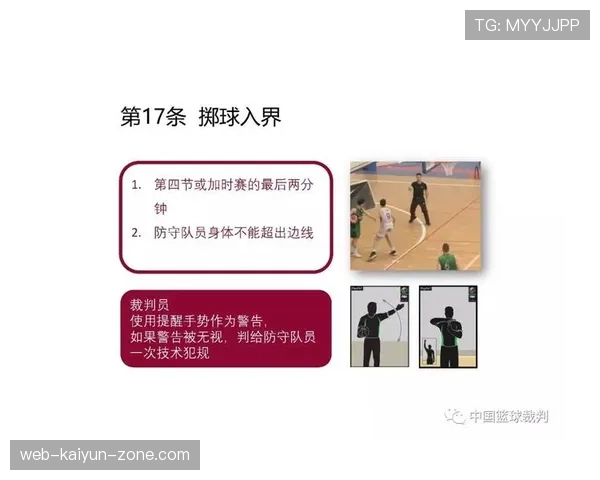 篮球规则详解:回场违例的定义与具体判罚标准 篮球规则详解:回场违例的定义与具体判罚标准