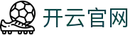 开云(kaiyun)官网 - 赛事数据与直播